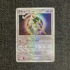 ポケモンカード　アルセウス　渦ホロ　希少　Lv.100 Pt 1ED プロモ ポケモンカード アルセウス 渦ホロ 希少 Lv.100 Pt 1ED プロモ - メルカリ