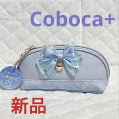 【新品未使用】Coboca+ 抗菌&防臭 水色 ペンケース リボン 筆箱のサムネイル