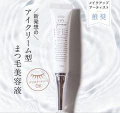新品未開封＊jumel ジュメルtifi まつげ美容液 アイクリーム - メルカリ