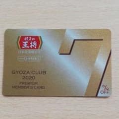 餃子の王将　７割カードのサムネイル