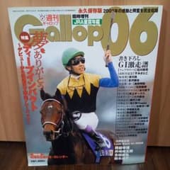 週刊Gallop　臨時増刊　JRA重賞年間　1999～2006年　8冊セット Gallop 06 JRA重賞年鑑 - メルカリ