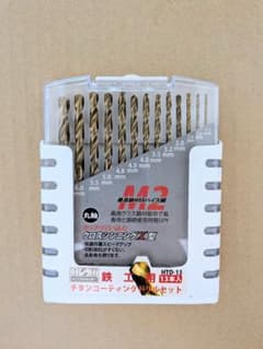 チタンコーティングドリルセット HTD-13のサムネイル