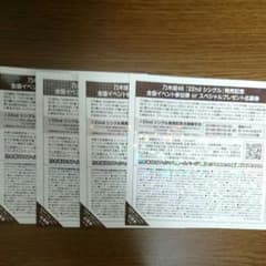 乃木坂46 22th  全握券 4枚のサムネイル