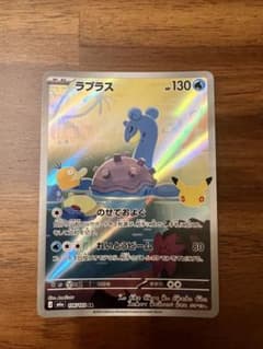 ラプラス AR MEGA 拡張パック 30th CELEBRATION キラ …のサムネイル