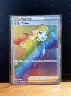 さぎょういんHR &ゲンガーRのサムネイル