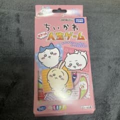 【新品未開封】ちいかわ ポケット人生ゲーム