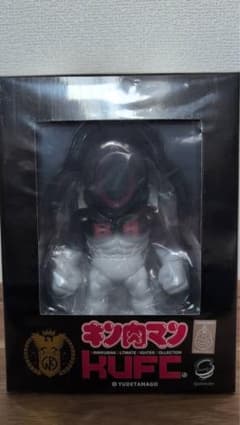 キン肉マン・サイクロンジョー・『四次元交差』（上半身ブラックホール 