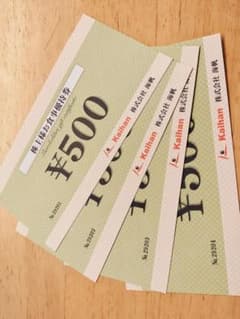 海帆　株主優待券 　2000円分のサムネイル