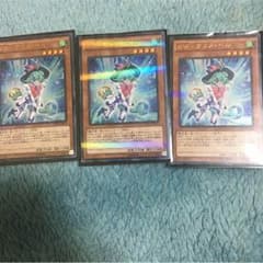 WWグラスベル3枚セットのサムネイル