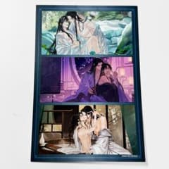 魔道祖師 愛恋万象 事後通販特典 イラストカード 魏無羨 藍忘機 忘羨