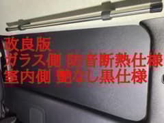 200系ハイエース窓埋めパネル防音断熱仕様 標準・ワイド共通左右１セット 200系ハイエース窓埋めパネル防音断熱仕様 標準・ワイド共通左右1