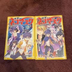 怪盗ネコマスクのサムネイル