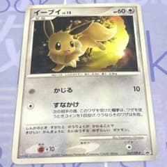 イーブイ PROMO DPプロモーションカード 067/DP-Pのサムネイル