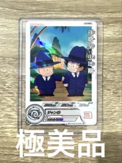 ドラゴンボールヒーローズ MM2-012 DA 孫悟空 少年期 - メルカリ