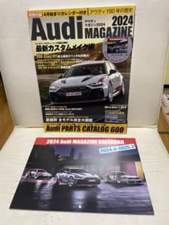 Audi MAGAZINE 2024 + カレンダー アウディマガジンのサムネイル