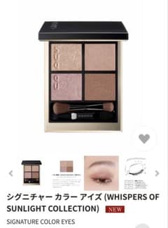 SUQQU シグニチャー カラー アイズ 152 囁咲 限定 - メルカリ
