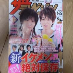 ザテレビジョン 2008年 no.16 堂本光一 中丸雄一のサムネイル