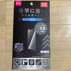 【新品/未使用】iPhone 13 mini 液晶保護ガラス ブルーライトカット - 3