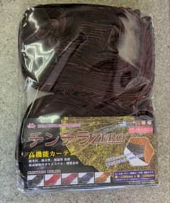 雅 チンチラzero ブラウン プリーツセンターカーテン 標準ルーフ用100