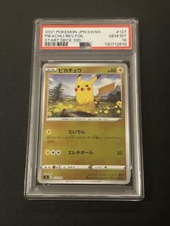 ◼️ピカチュウ127/414 PSA10 ホイル スタートデッキ100 - メルカリ