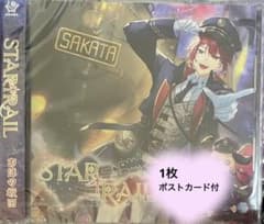 あほの坂田。 STAR TRAIL CD ポストカード付のサムネイル