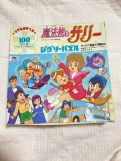 レトロ】魔法使いサリージグソーパズル - メルカリ