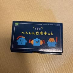 こどもちゃれんじ　うごく！へんしんロボキットのサムネイル