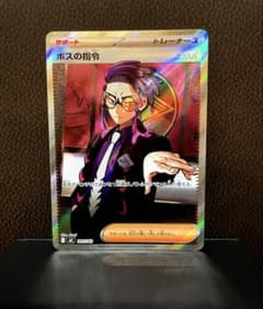 り*こ様 ボスの指令(カラスバ) MEGA スタートデッキ100 バトルコレクシ