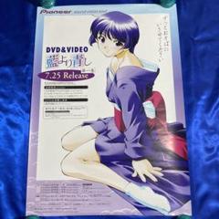 藍より青し                 販促非売品ポスター 藍より青し 販促ポスター - メルカリ