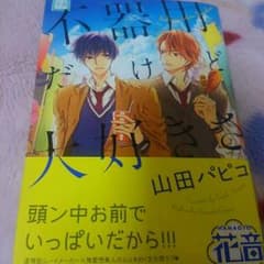 *シュガー様お取り置き*のサムネイル