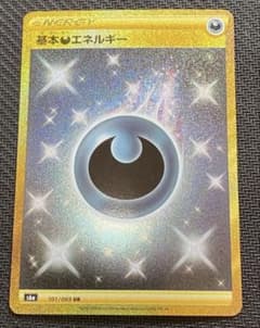 基本悪エネルギー UR S6a イーブイヒーローズ 101/069 - メルカリ