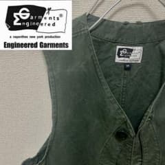 【大人気】Engineered Garments ベストのサムネイル