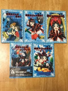 黒魔女さんが通る!!のサムネイル