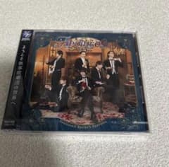 執事歌劇団 Apotheose CDのみのサムネイル