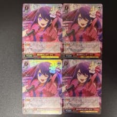 ヴァイスシュヴァルツ 推しの子 絶対的センター アイ SR 4枚セット