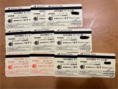セントレア駐車場割引券のサムネイル