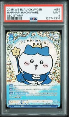 ヴァイスシュヴァルツ ちいかわ ハピハピハチワレシークレット SEC　PSA9