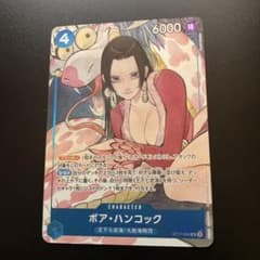 ち*ろ様 ワンピースカード ボア・ハンコック ストレージ ち*ろ様 ワンピースカード ボア・ハンコック ストレージ - メルカリ