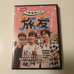 小野賢章がゆく旅友     ゲスト逢坂良太&花江夏樹篇のサムネイル