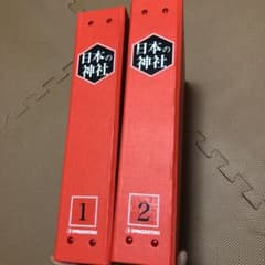 日本の神社　1〜20巻　デアゴスティーニのサムネイル