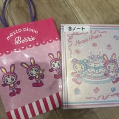 Mezzo Piano ノート ショッパーセット　一番くじのサムネイル