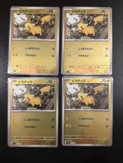 ピカチュウ MEGA スタートデッキ100 バトルコレクション ミラー 4枚