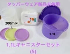 1.1Lキャニスターセット(5) - メルカリ