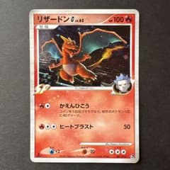 リザードンG LV DPt3-S 対戦スターターパックSP ガブリアスVSリザ…のサムネイル