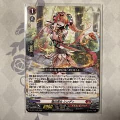 ヴァンガード 焔の巫女シンディ PR ノーマル - メルカリ