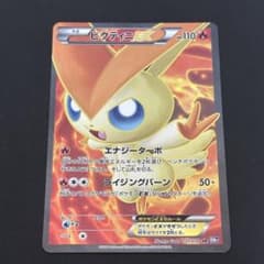 ビクティニEX SR BW7 プラズマゲイル 071/070 ビクティニEX SR BW7 プラズマゲイル 071/070 - メルカリ