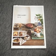 歩粉のお菓子のサムネイル