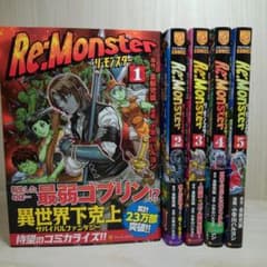 Re:Monster 1巻～5巻のサムネイル