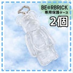 【2個】ベアブリック　BE@RBRICK　100%　キーホルダー　クリアケースのサムネイル