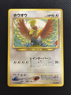 ホウオウ_プレミアムファイル3 PROMO 第2世代（★neo・★VS・★we…のサムネイル